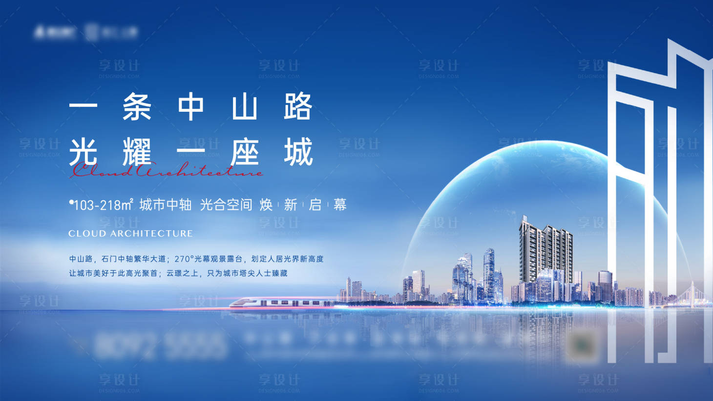 源文件下载【地产价值点背景板】编号：14220006603133593