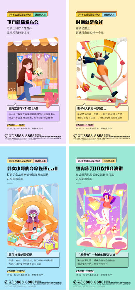 源文件下载【地产商业商铺插画微信H5】编号：96250006391296237