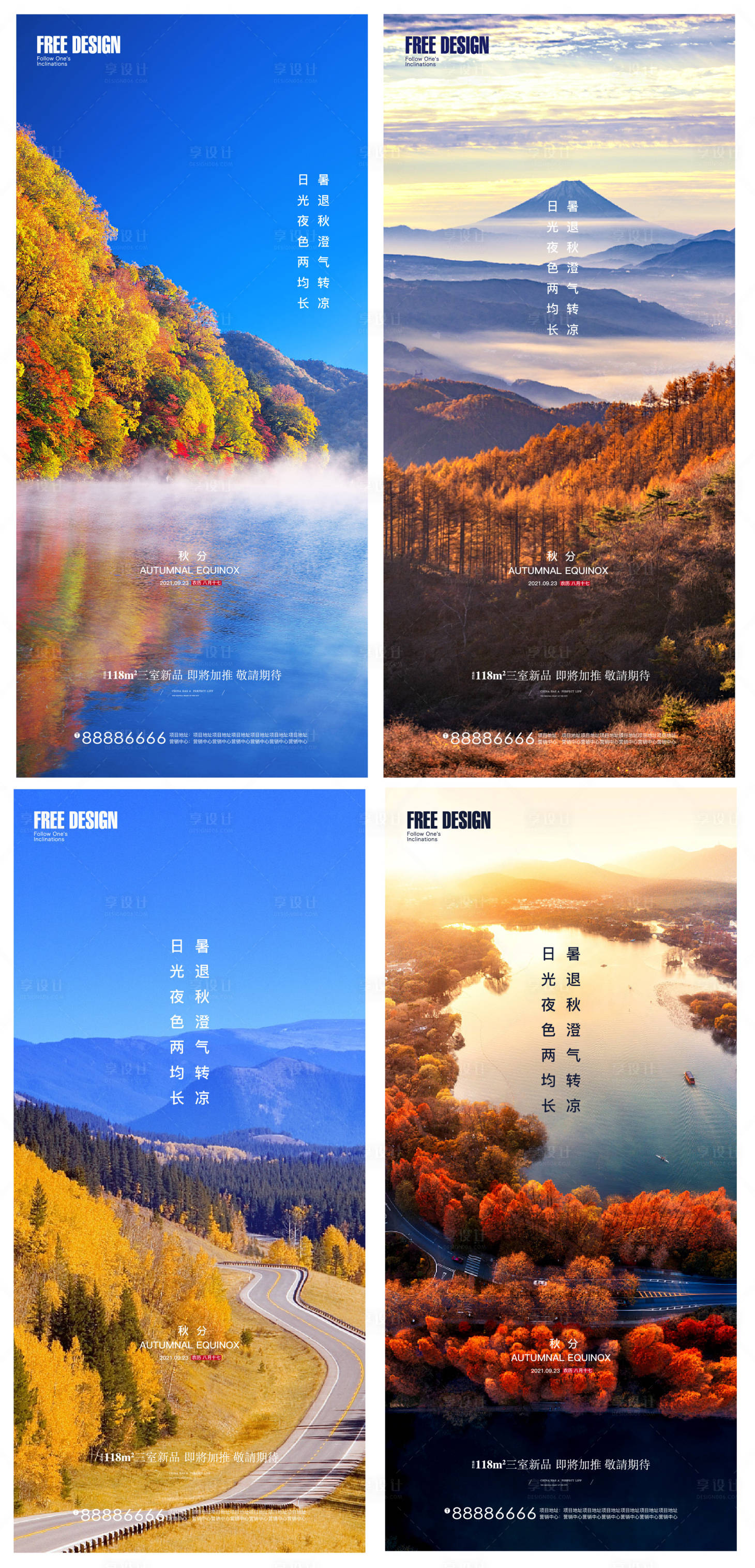 源文件下載【享設(shè)計】搜索編號：55290006470143046【秋分節(jié)氣微信稿】