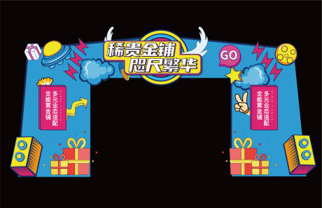 源文件下载【地产商业门头】编号：50700006686797552