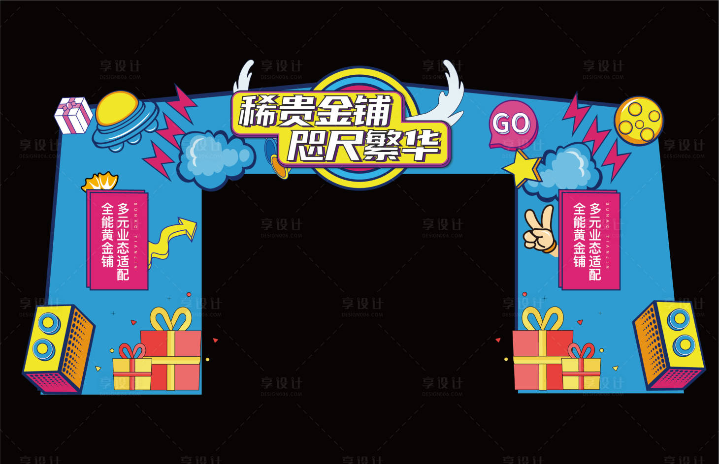 源文件下載【享設計】搜索編號：50700006686797552【地產商業門頭】