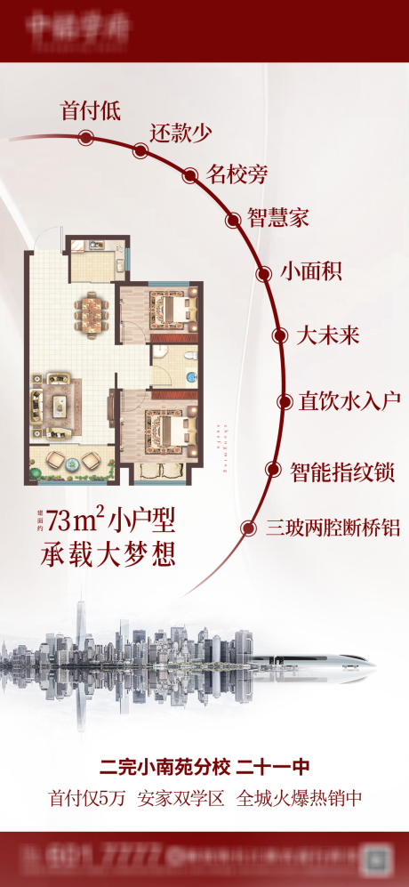 源文件下載【享設(shè)計】搜索編號：66550006526552345【雙學(xué)區(qū) 】
