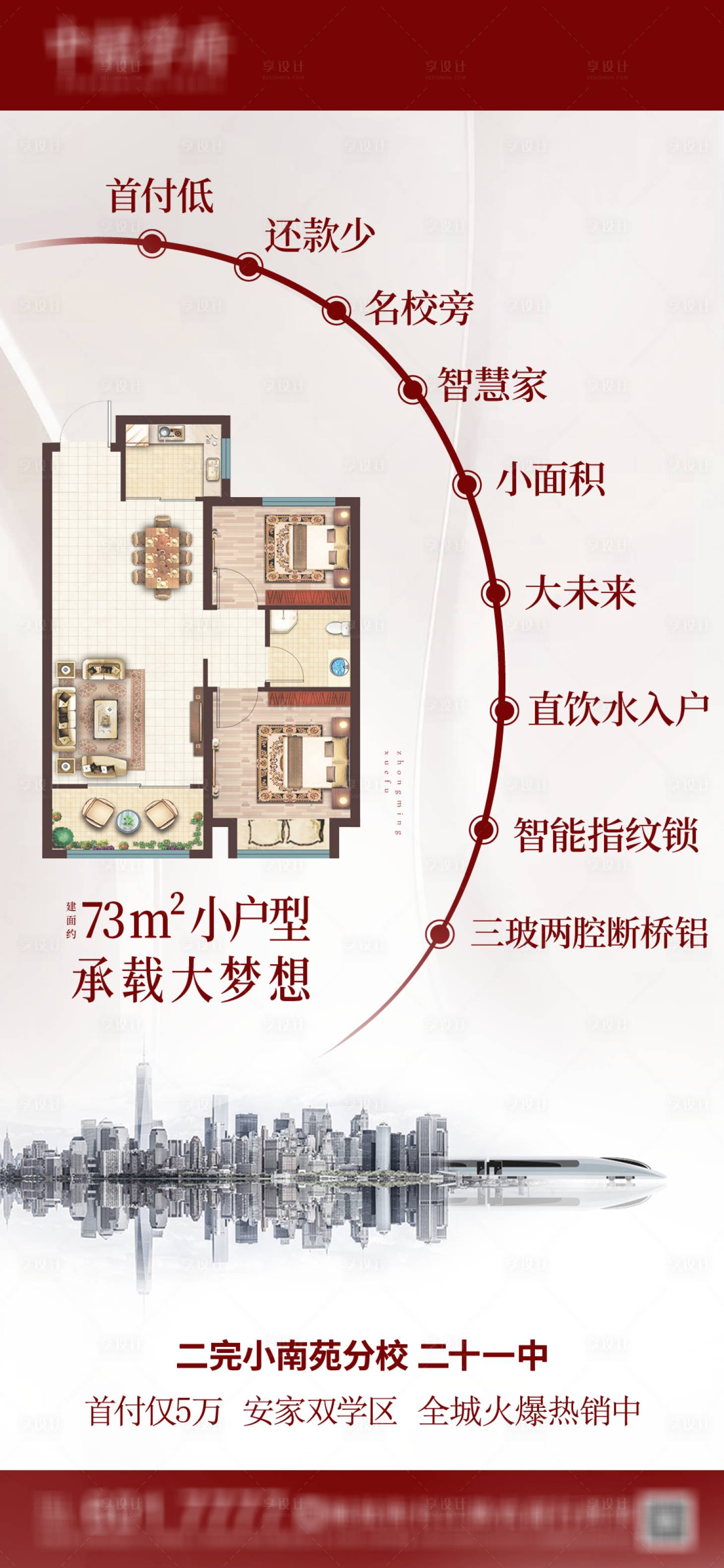 源文件下载【享设计】搜索编号：66550006526552345【双学区 】