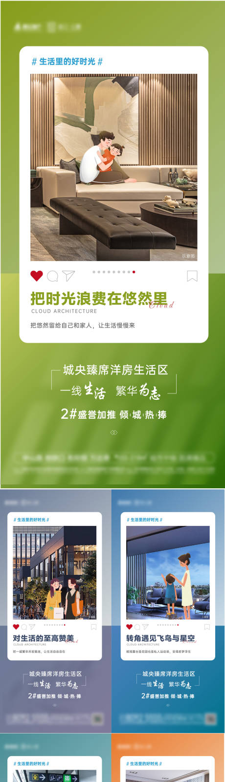 源文件下载【地产系列价值点】编号：42170006603181863