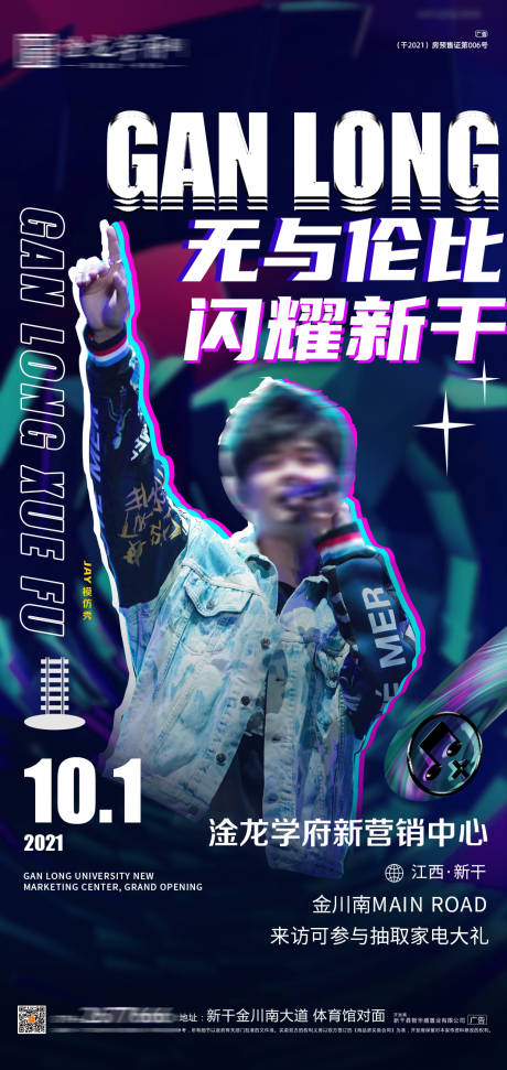 源文件下载【展厅热场活动海报】编号：20210923144336037