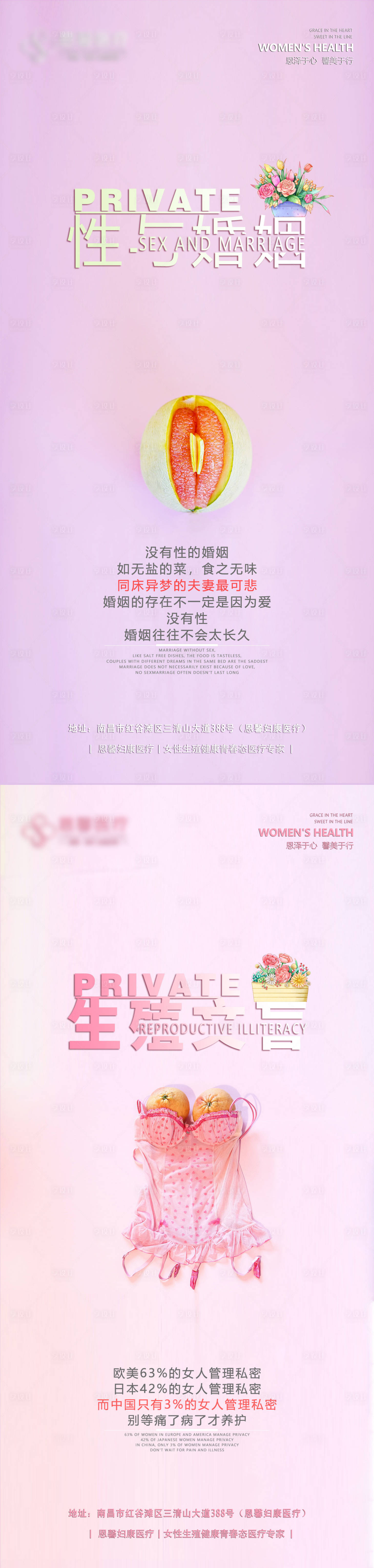 源文件下載【享設(shè)計(jì)】搜索編號：22980006611309385【水果私密科普】