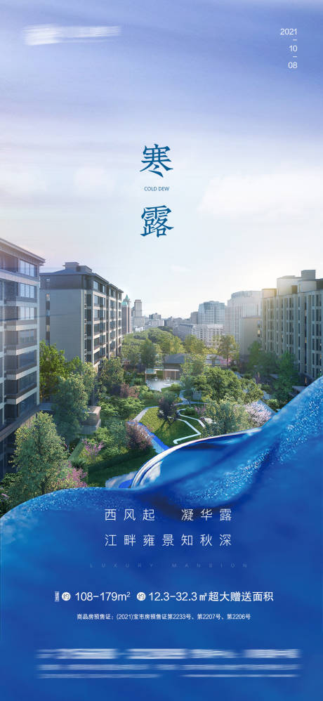 源文件下载【享设计】搜索编号：78920006581318796【寒露】