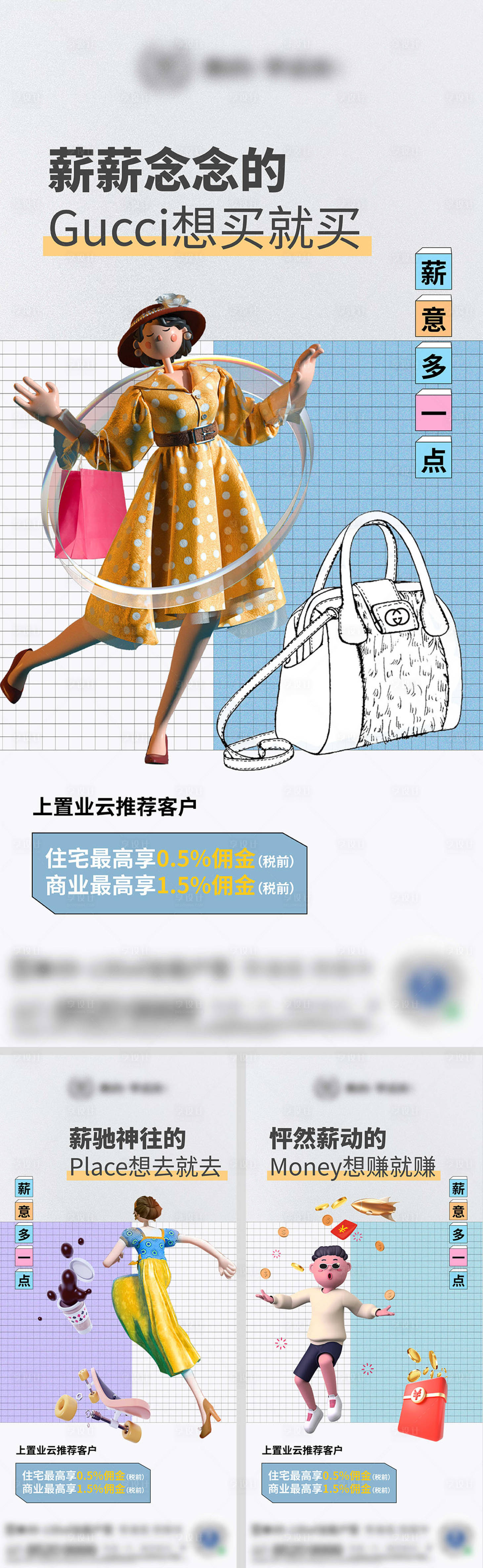 源文件下载【享设计】搜索编号：32680006301348817【地产商业系列稿】