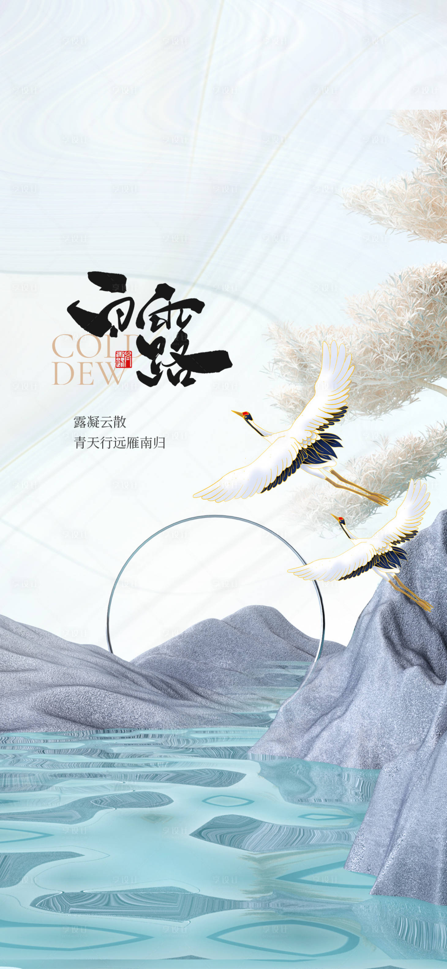 源文件下載【地產(chǎn)白露節(jié)氣刷屏】編號：99160006297019300