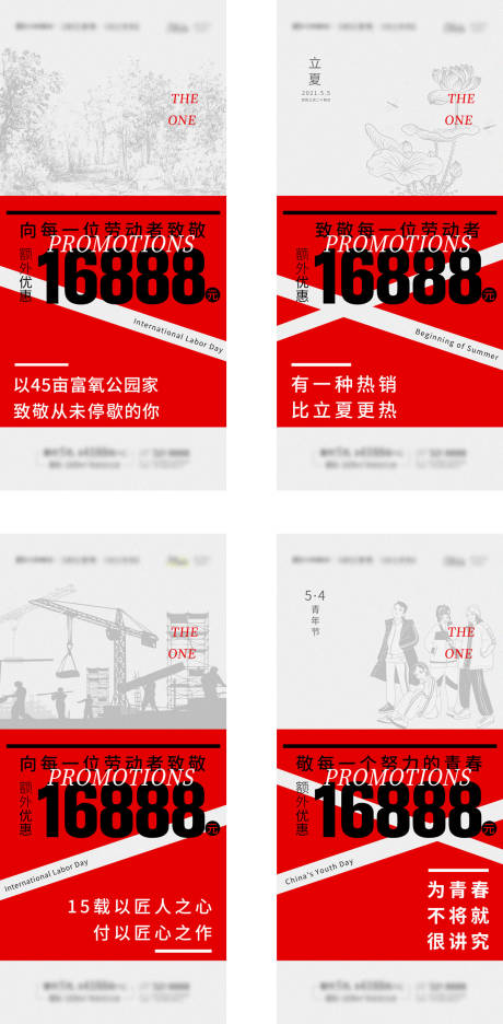 源文件下载【地产五一劳动节微信海报】编号：58190006440283064
