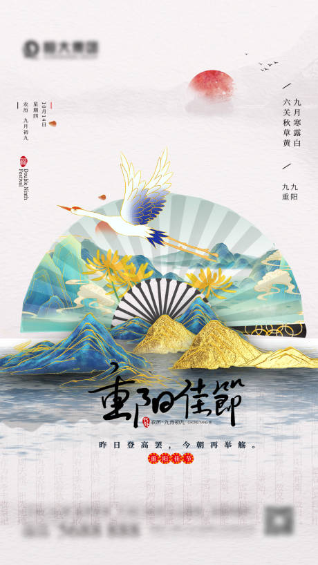 源文件下载【享设计】搜索编号：38930006521248863【重阳节海报】