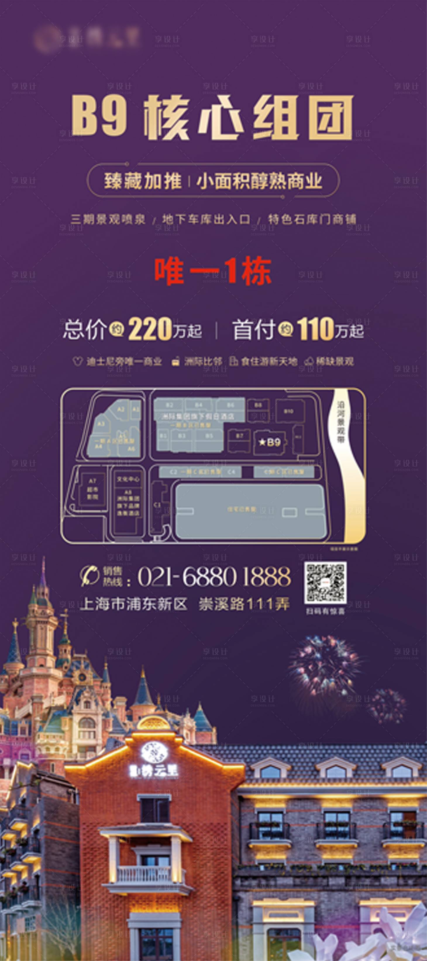 源文件下载【享设计】搜索编号：56530006368674303【地产热销加推海报】