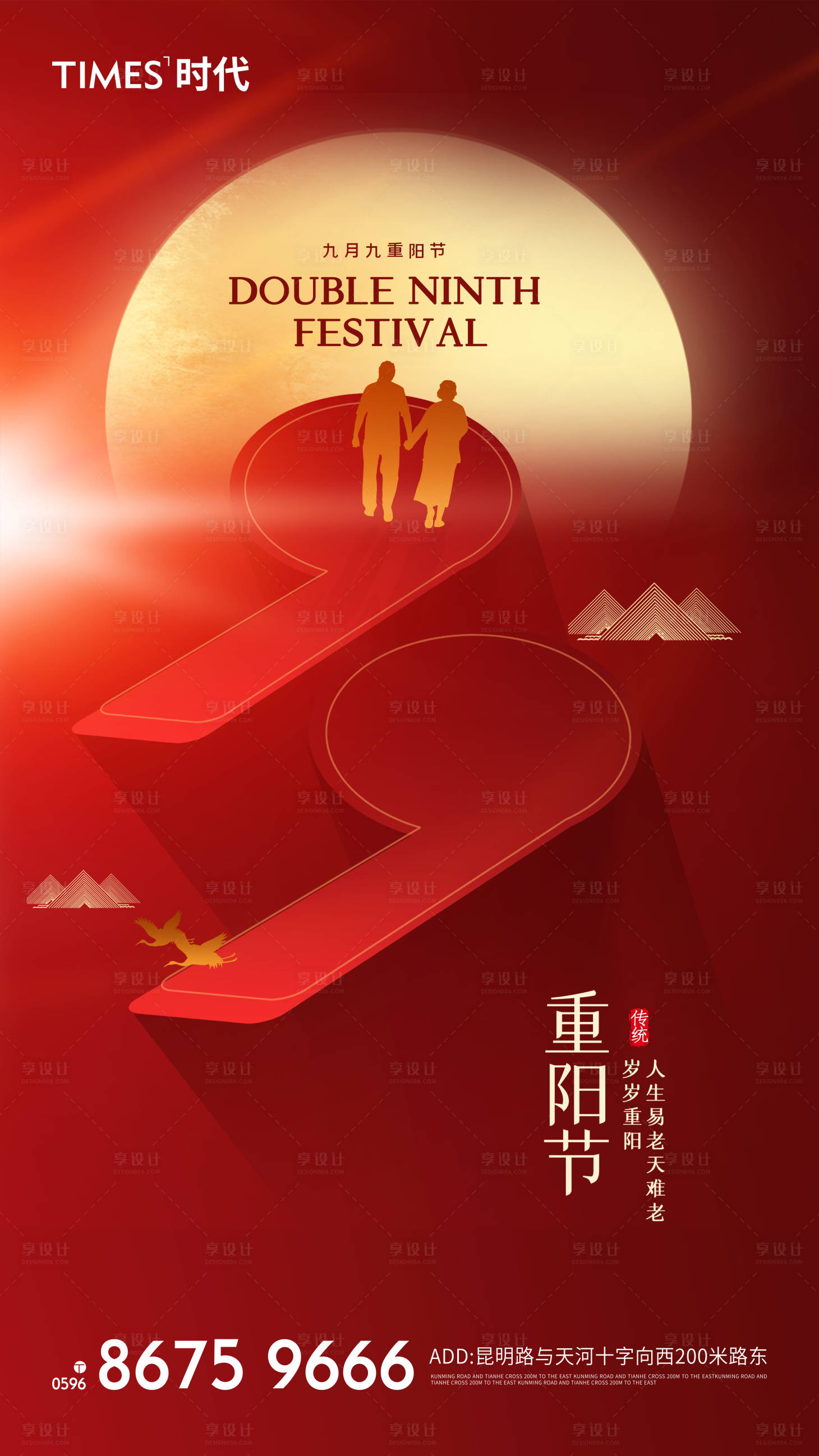 源文件下載【享設計】搜索編號：37100006612022406【重陽節海報】