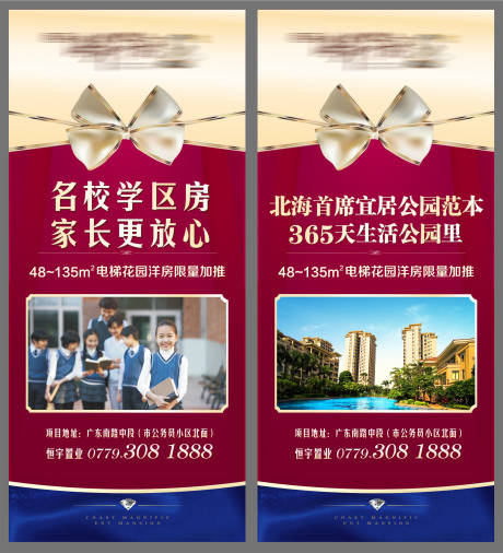 源文件下载【房地产学区房价值点展架】编号：93060006286791298