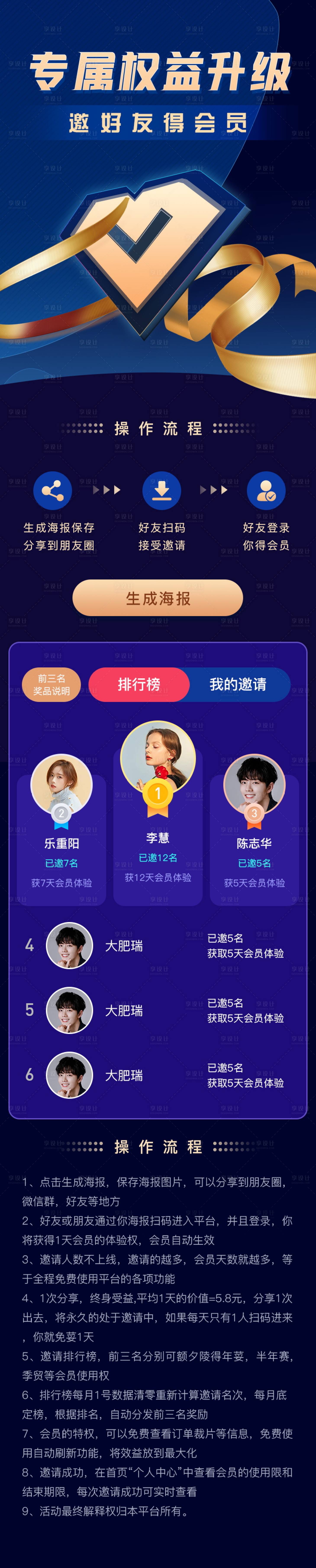 源文件下載【享設計】搜索編號：88320006435889317【黑金低奢開通會員權限UI移動頁面 】