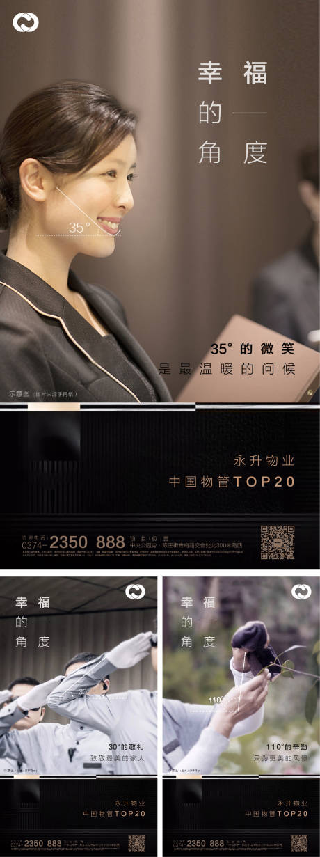 源文件下载【享设计】搜索编号：31200006524767159【地产物业价值点海报】
