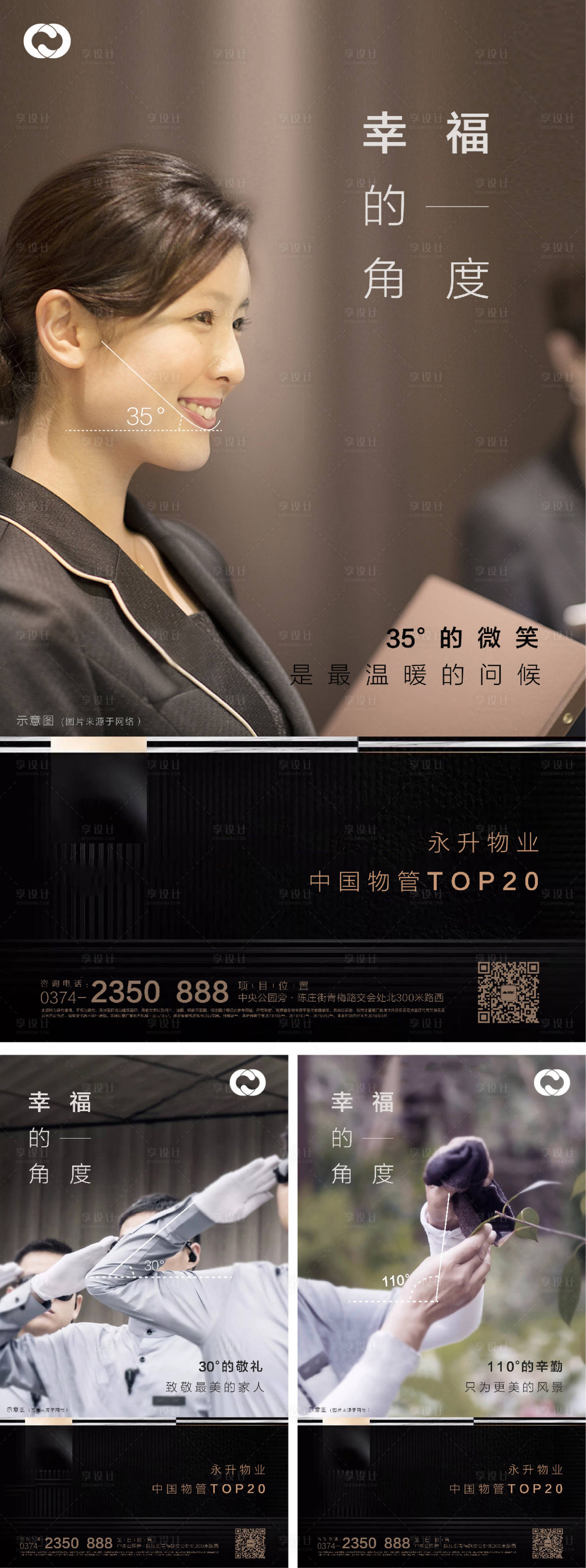 源文件下载【享设计】搜索编号：31200006524767159【地产物业价值点海报】