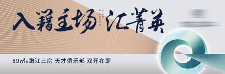 编号：20210906174752150【享设计】源文件下载-地产提案现代户外高炮围档价值点海报