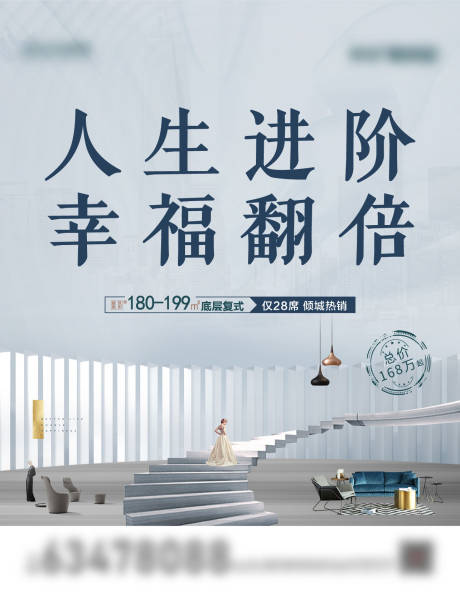 源文件下载【享设计】搜索编号：78810006287116205【地产户外大牌】