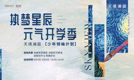 源文件下載【油畫活動背景板】編號：42960006299315435