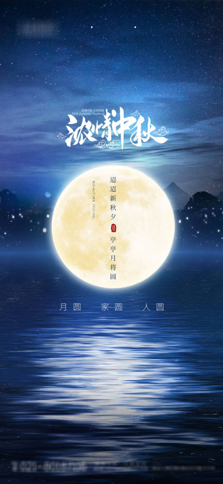 源文件下载【享设计】搜索编号：98950006392195282【中秋节海报】