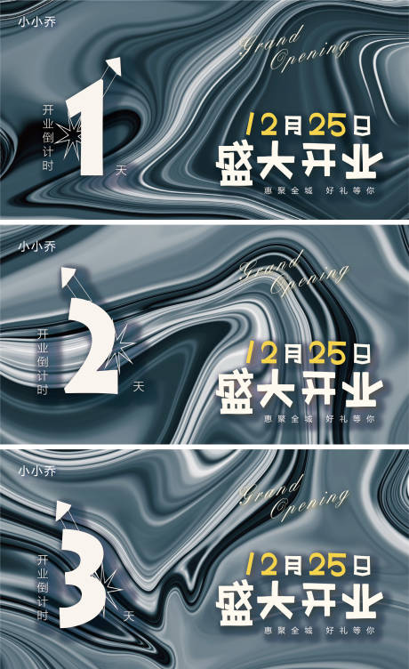 源文件下載【倒計時海報】編號：77380006294854647