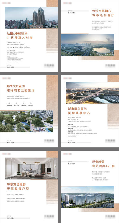 源文件下载【地产配套价值点系列展板】编号：96760006417077499