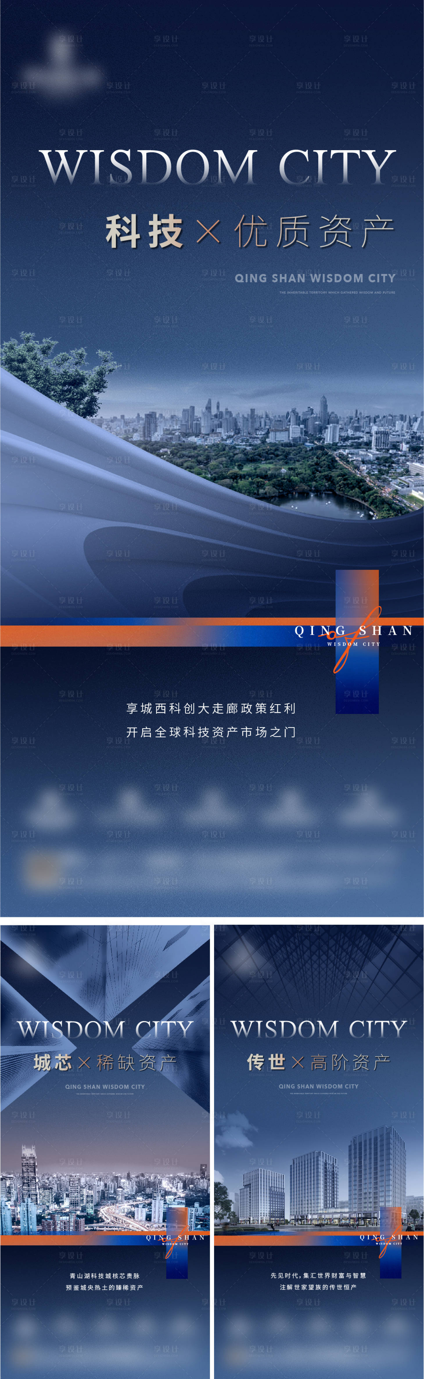 源文件下載【享設計】搜索編號：33920006460776560【價值微信】