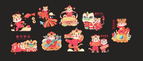 源文件下载【享设计】搜索编号：90840006628419198【2022年卡通虎手举牌】