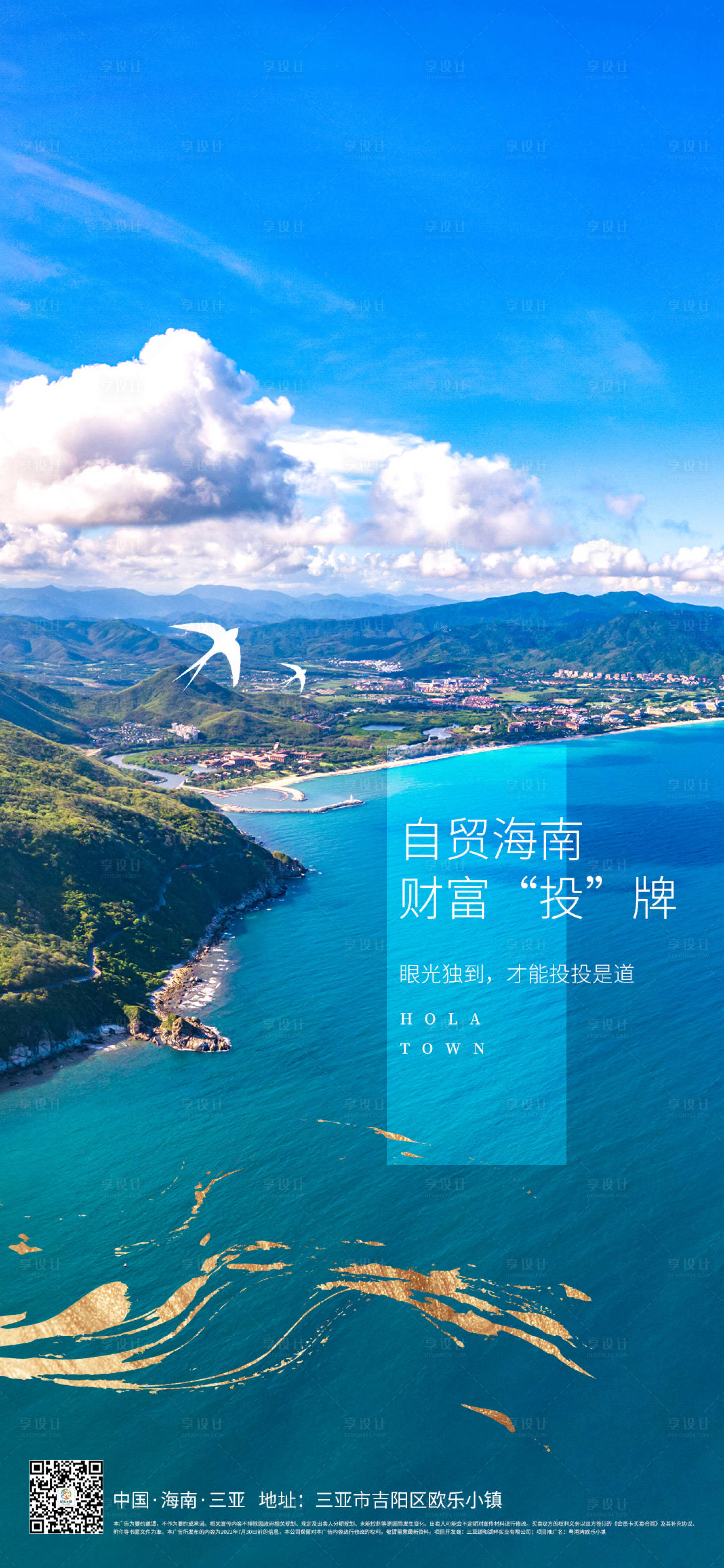 源文件下載【自貿海南刷屏GV】編號：44720006290541436
