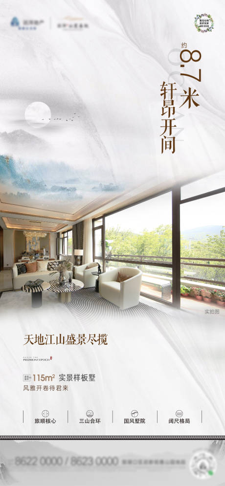 源文件下载【享设计】搜索编号：77520006323555636【系列海报】