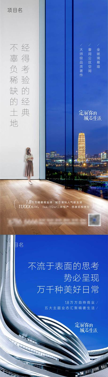 源文件下载【地产价值点海报】编号：73330006476314515
