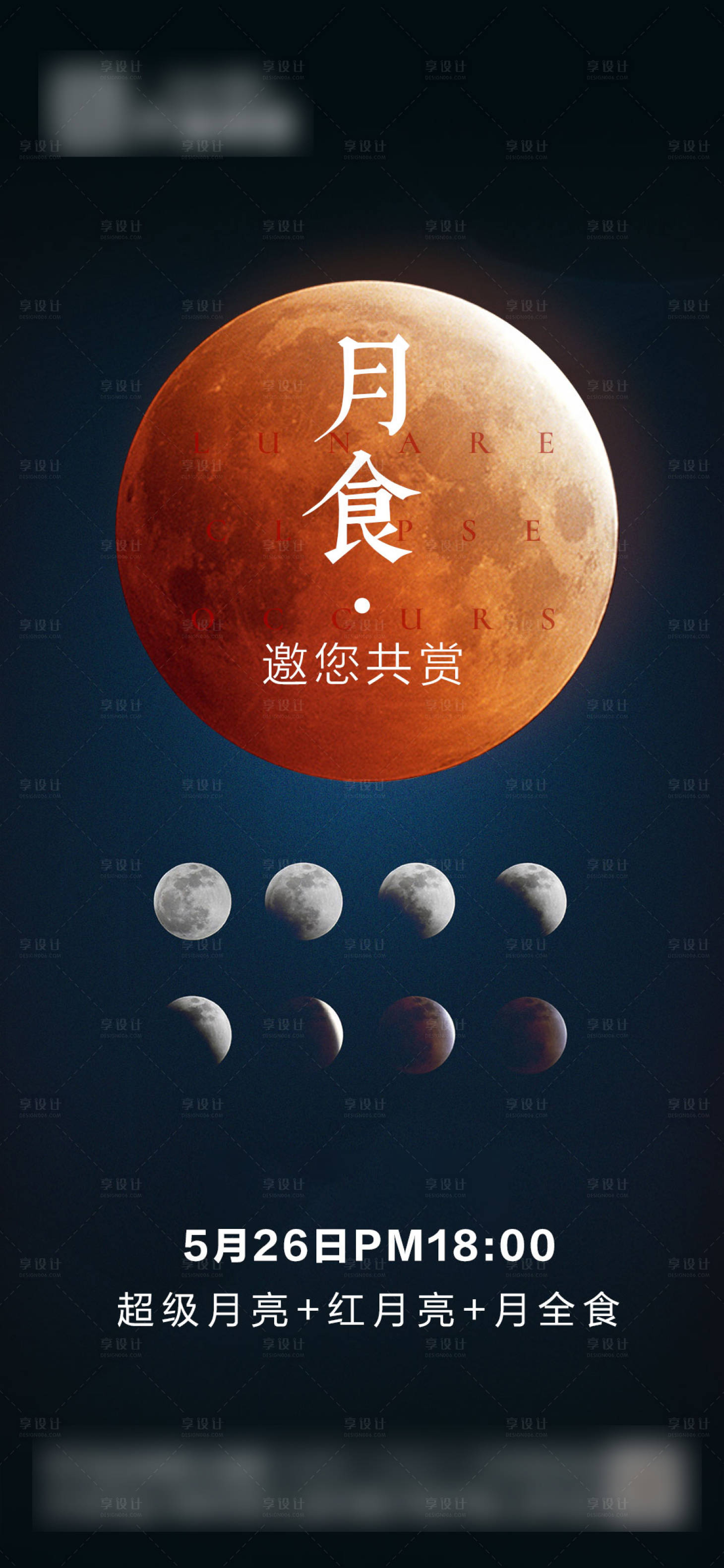 源文件下载【地产中秋节节日海报】编号：12340006450887659