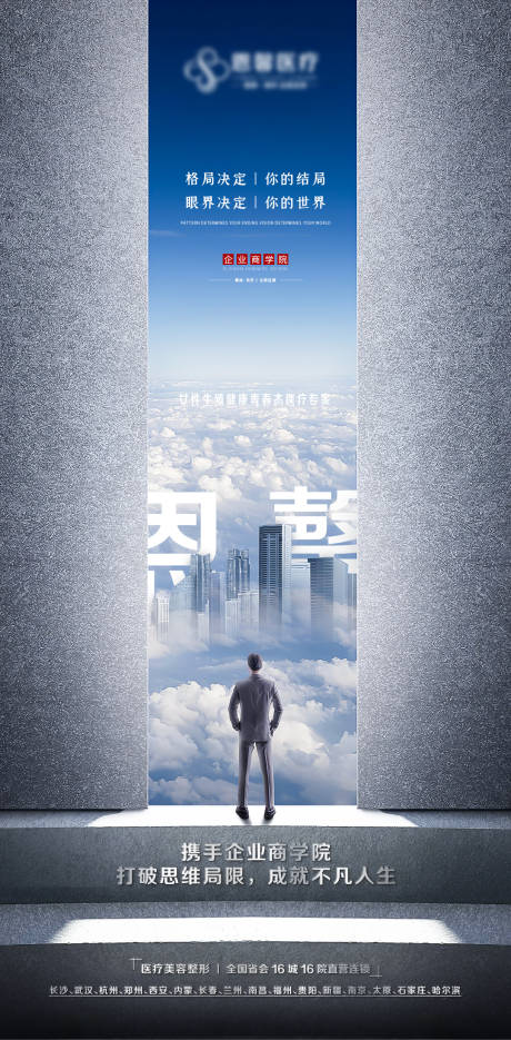源文件下载【享设计】搜索编号：95060006355495159【微商加盟海报】