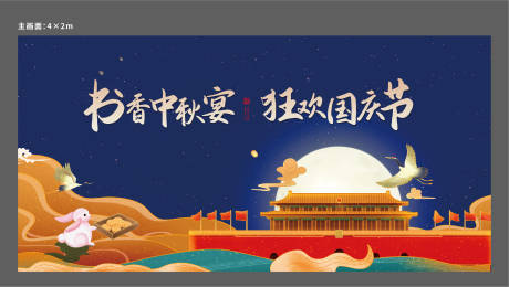 源文件下载【地产暖场活动主画面】编号：20210909181427719