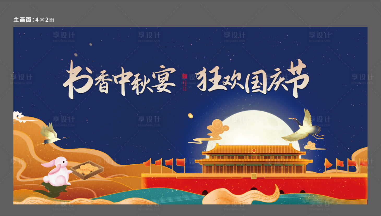 源文件下載【享設計】搜索編號：21270006412674861【地產暖場活動主畫面】