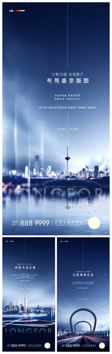 源文件下载【城市海报】编号：45110006415042020