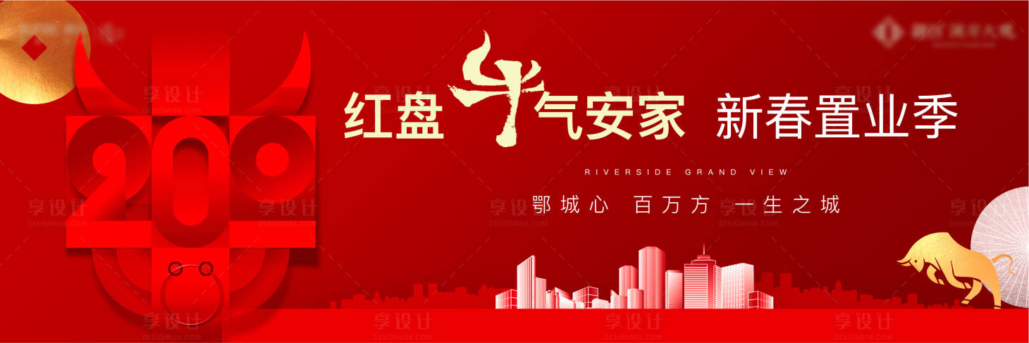 源文件下载【红色新年户外地产热销开盘加推返乡海报】编号：98790006438851012