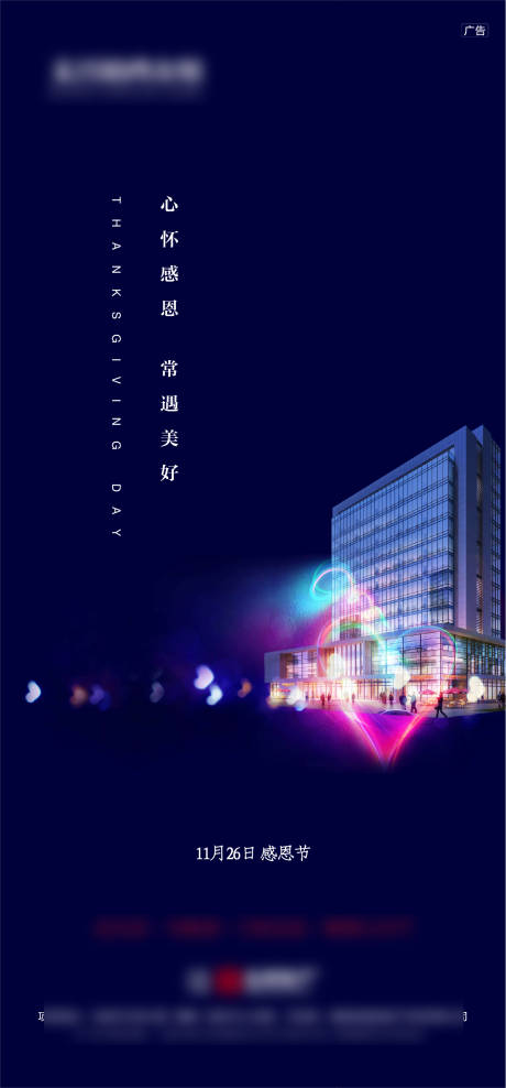 源文件下载【感恩节海报】编号：87850006674102469