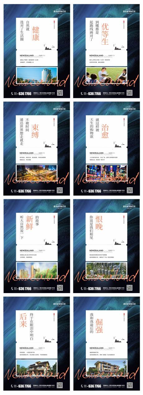 源文件下载【地产系列价值点海报】编号：90120006537603112