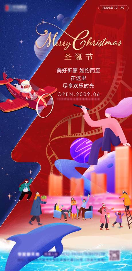 源文件下载【圣诞节海报】编号：56460006579098173