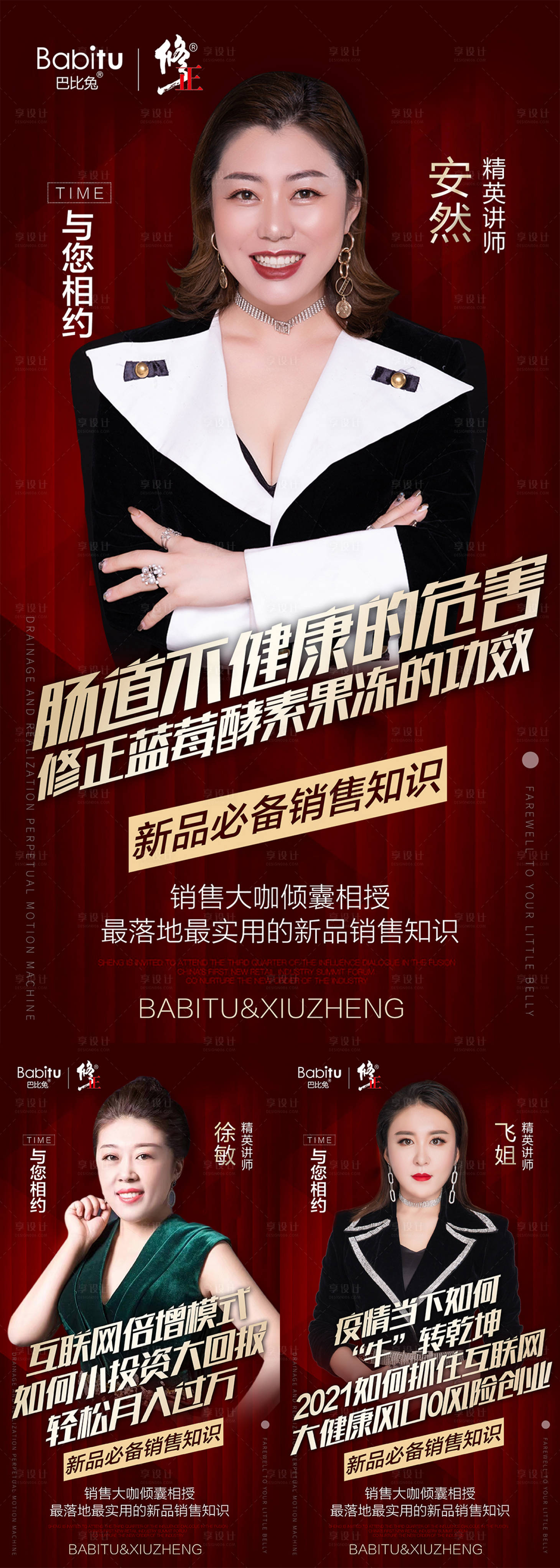 源文件下载【微商讲师培训课程开课课程表直播人物】编号：49250006636975286