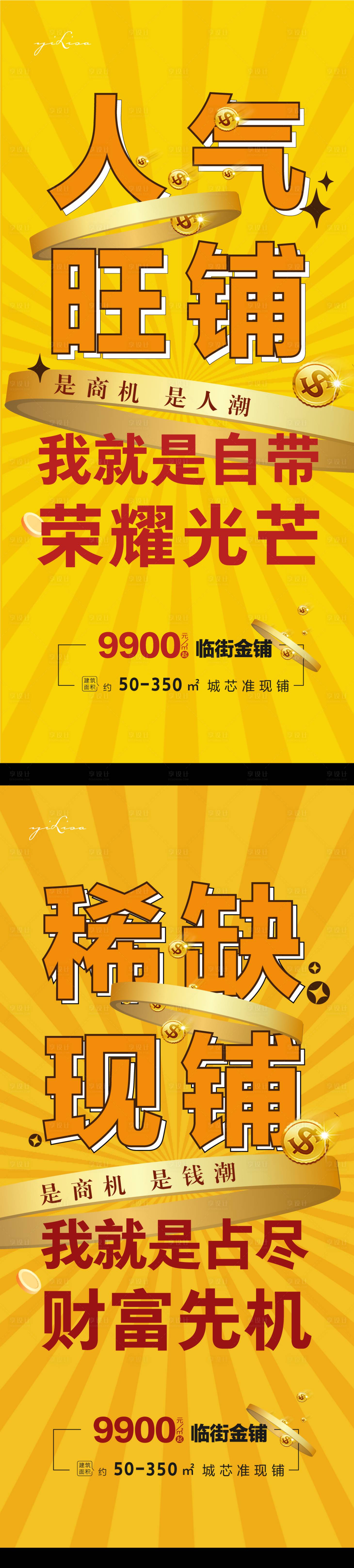 源文件下载【享设计】搜索编号：17720006385064186【商铺】