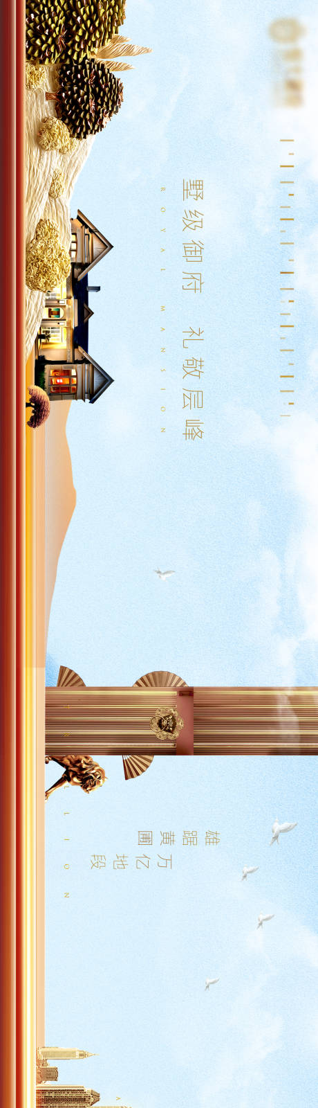 源文件下载【房地产白金城市横图】编号：50480006610999825
