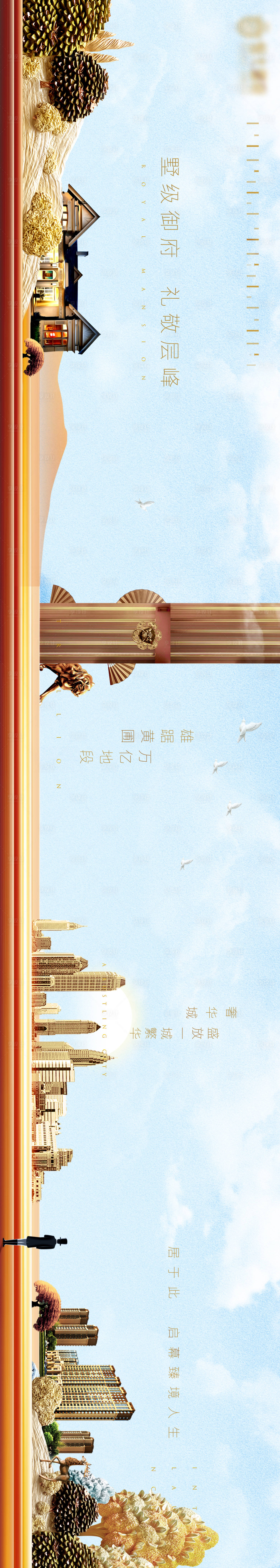 源文件下载【享设计】搜索编号：50480006610999825【房地产白金城市横图】