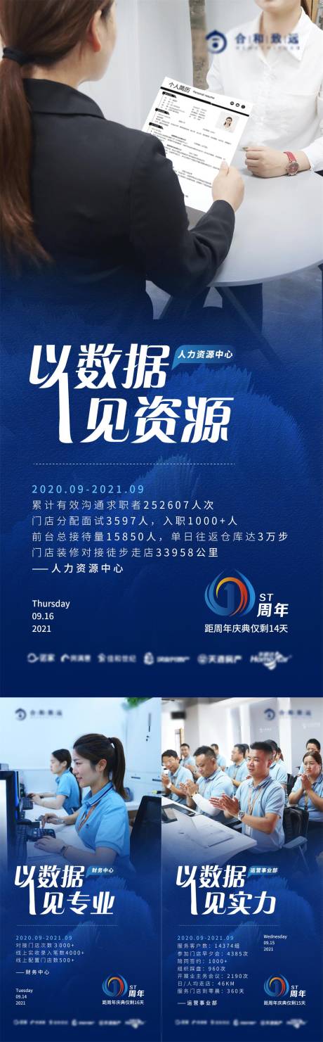 源文件下载【房地产数据系列海报】编号：37090006528671627