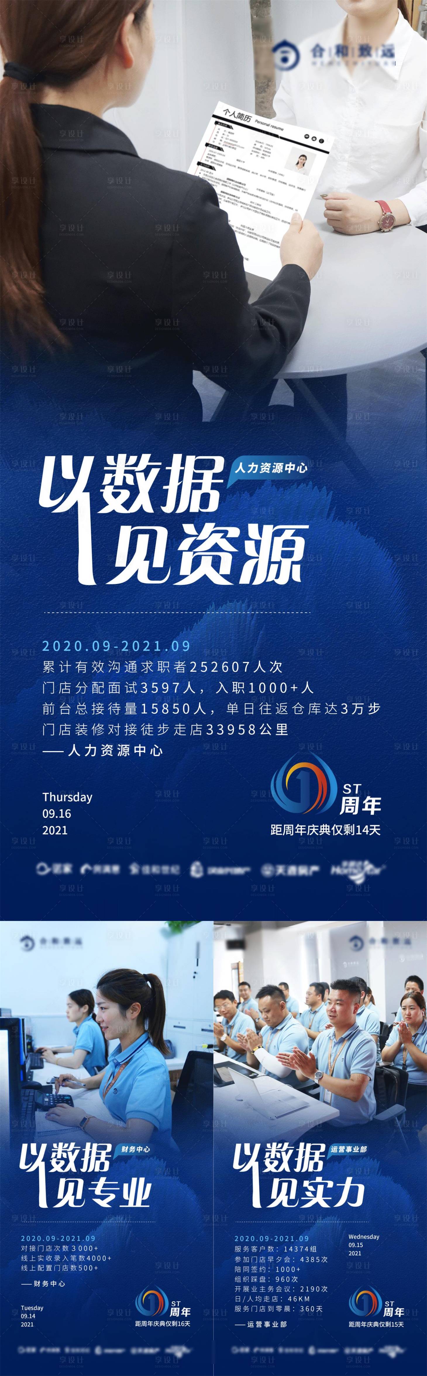 源文件下载【享设计】搜索编号：37090006528671627【房地产数据系列海报】
