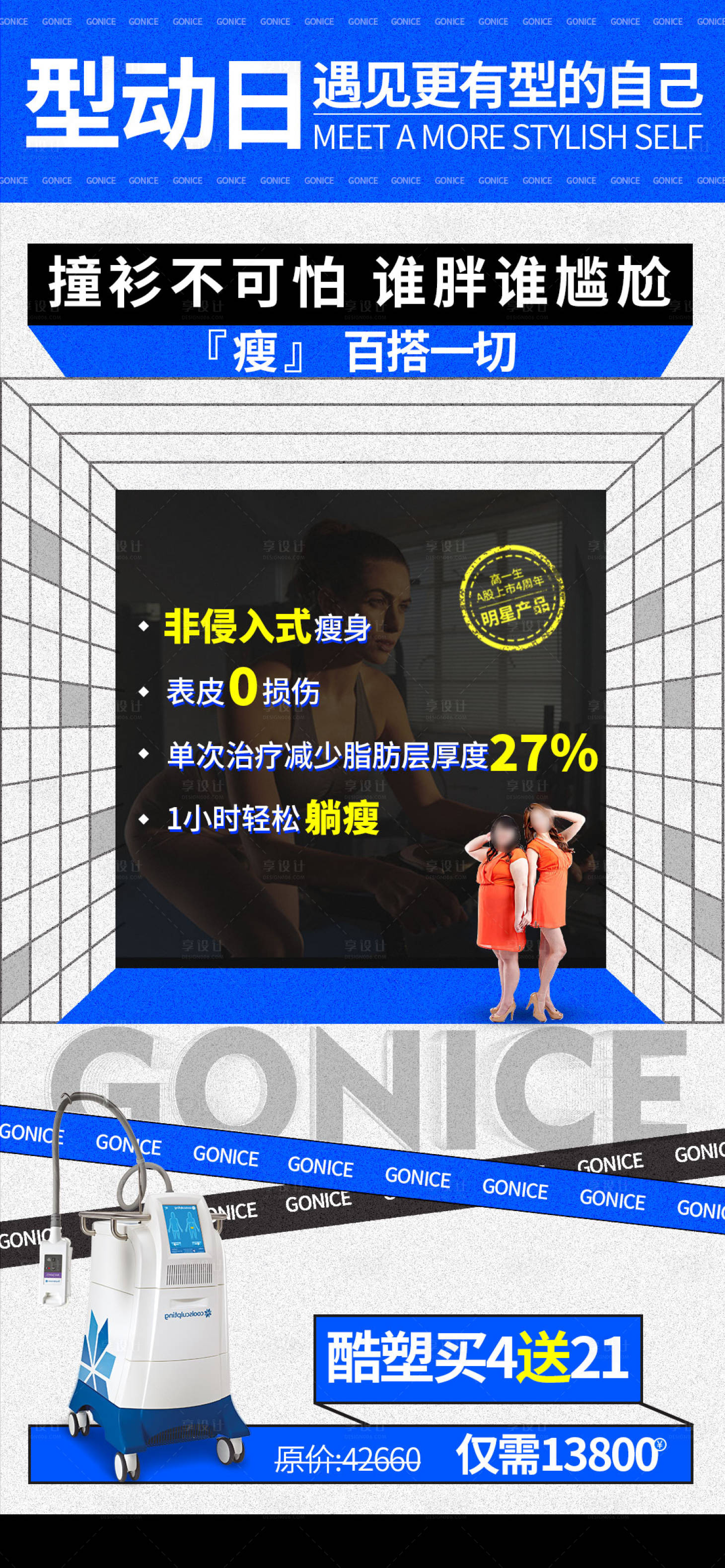 源文件下載【享設計】搜索編號：86810006572548661【型動日】