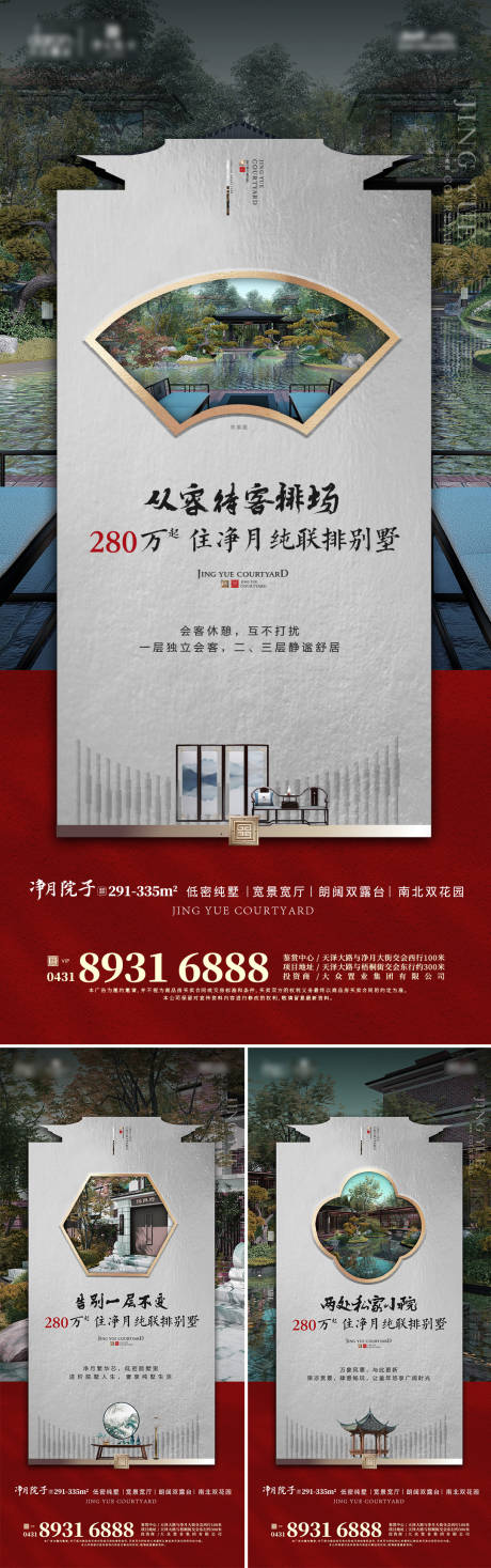 源文件下载【海报】编号：36830006650002252