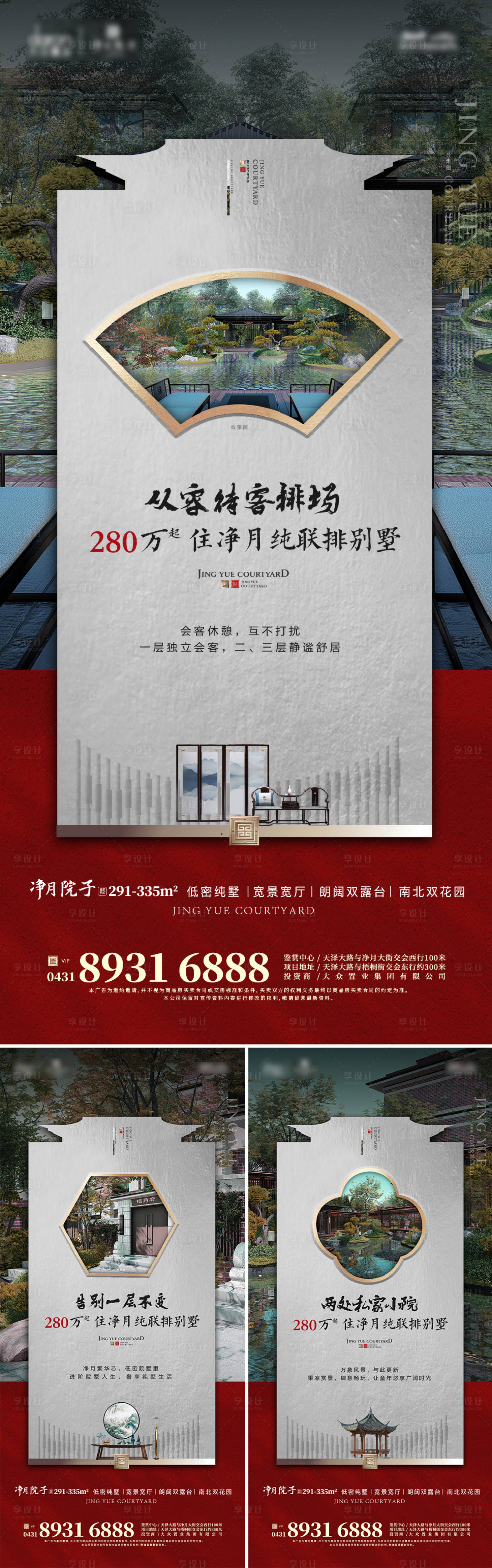 源文件下載【享設(shè)計】搜索編號：36830006650002252【海報】